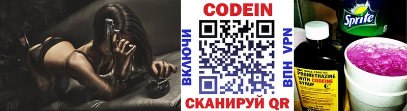 как найти закладки  Димитровград  Codein напиток Lean (лин) 