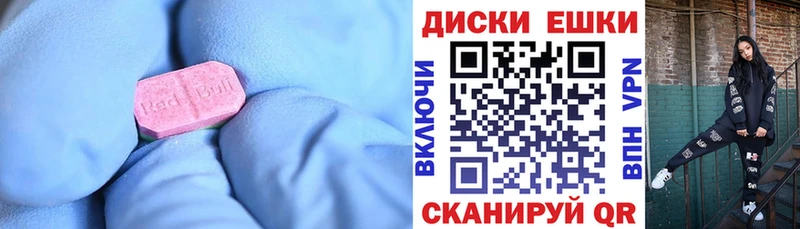 ЭКСТАЗИ диски Димитровград