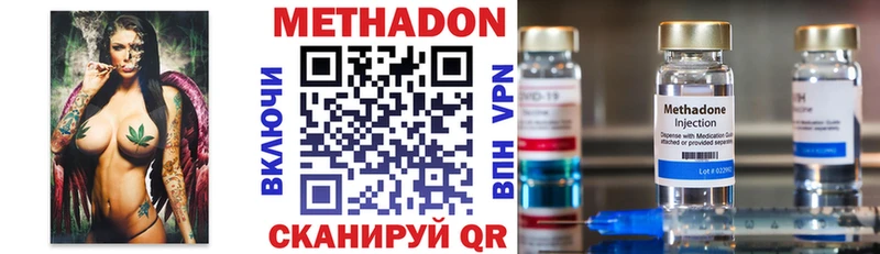 МЕТАДОН кристалл  мориарти состав  Димитровград 